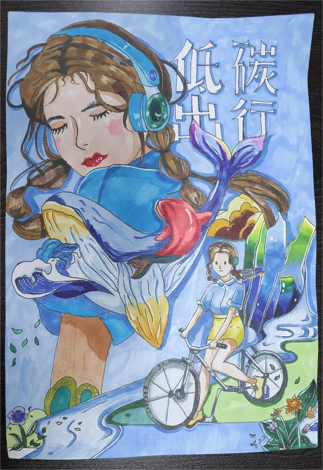 《低碳出行，共舞自然》 陳諾琳 13歲