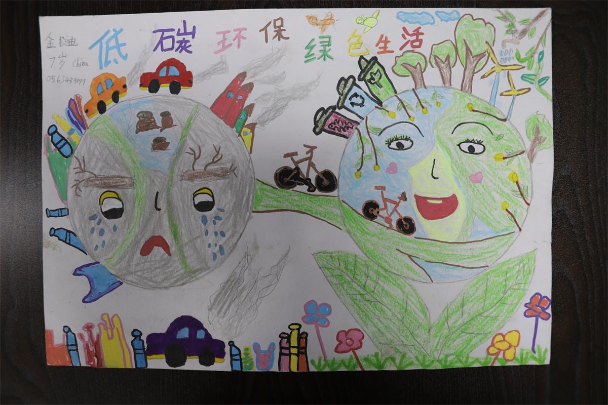《低碳環(huán)保，綠色生活》 金揚迪  8歲