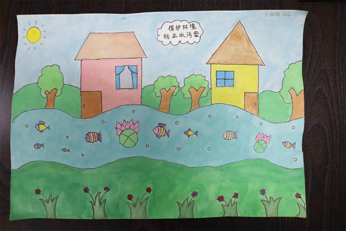 《保護環(huán)境，防止水污染》 左怡諾 9歲