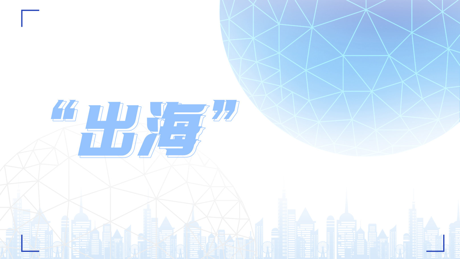 新變局下品牌如何“出?！保? /></a></li>		<li><a href=