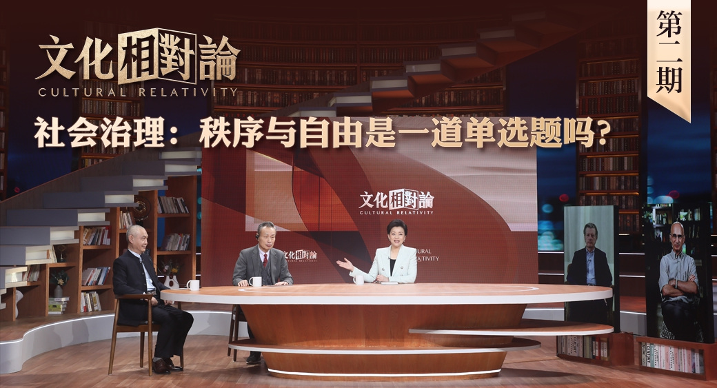 社會(huì)治理：秩序與自由是一道單選題嗎？<div   id=