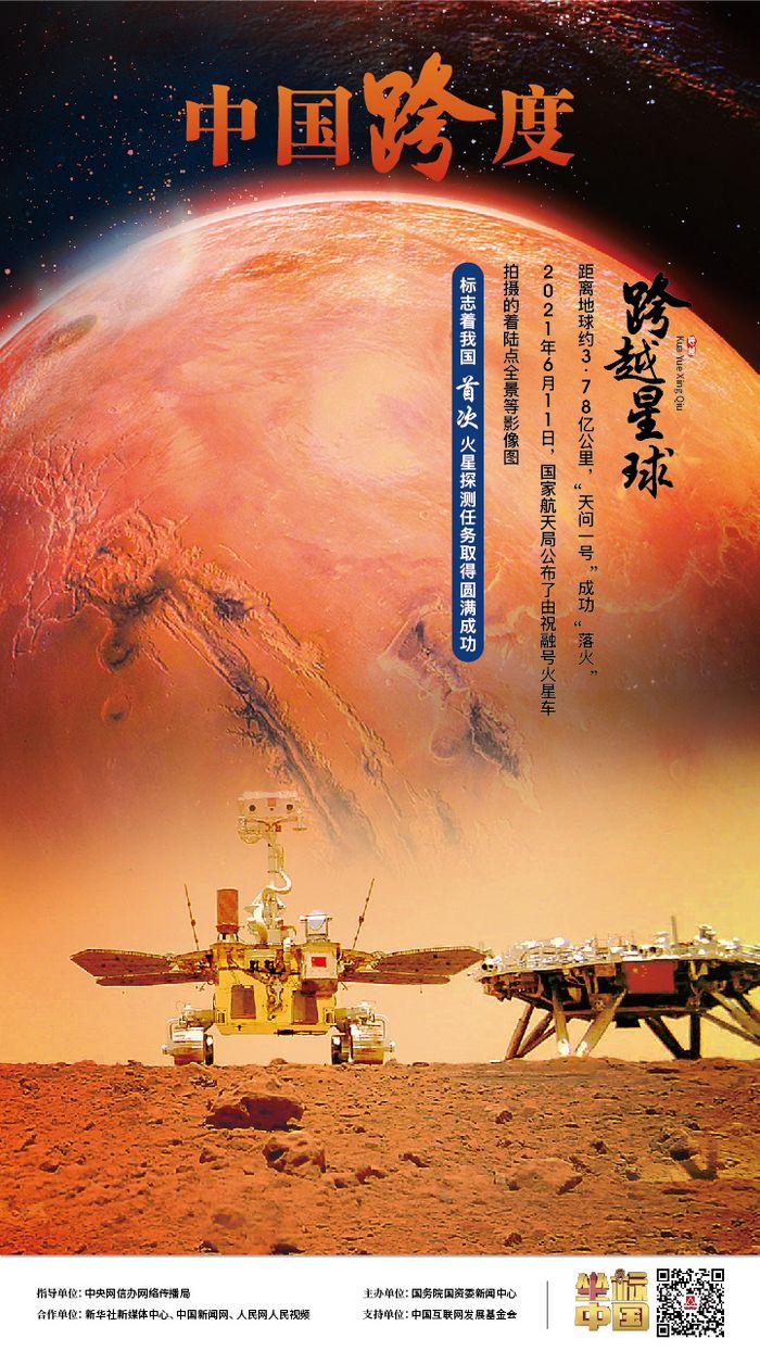 嫦娥奔月、祝融探火、羲和逐日，中國(guó)人上演跨越星球的浪漫