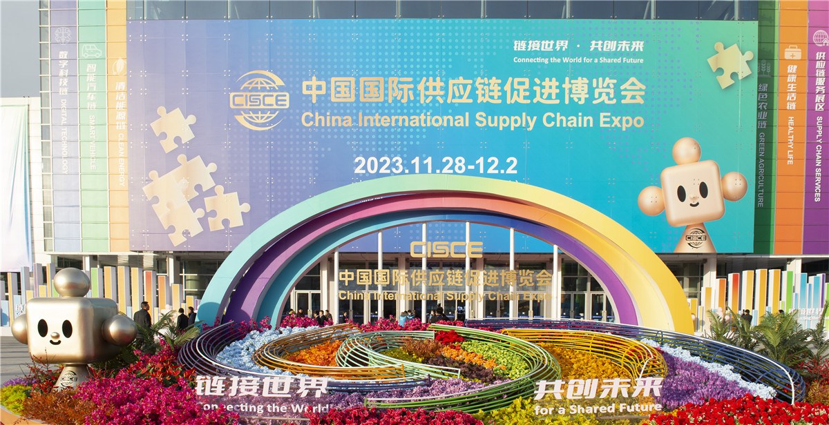 首屆鏈博會在京開幕 5大產(chǎn)業(yè)鏈、超500家中外企業(yè)機構(gòu)參展