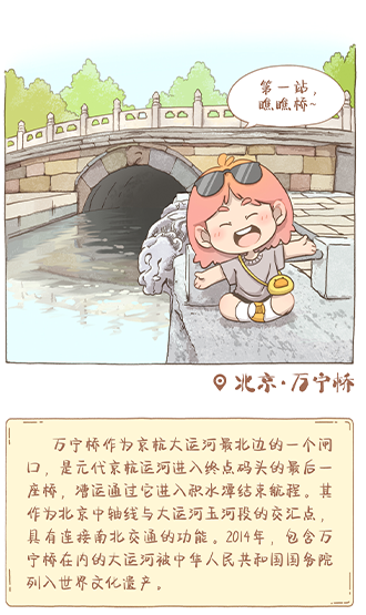 漫畫大運(yùn)河｜清風(fēng)來，蛙聲起，開啟超chill的大運(yùn)河之旅