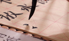 【三等獎(jiǎng)】我在中國(guó)學(xué)書法 