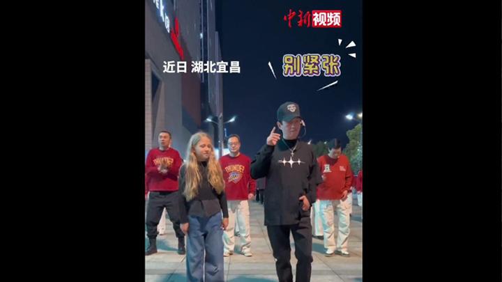 “文化輸出”滿分！俄羅斯女孩在宜昌街頭學(xué)跳廣場舞