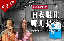 舊衣服往哪兒扔？